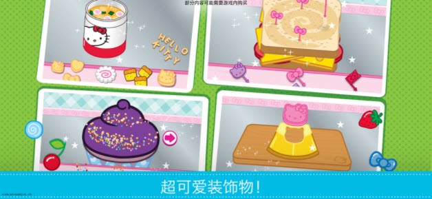 Hello Kitty便當(dāng)2