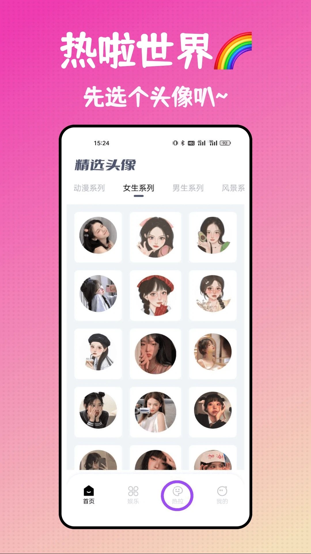 熱啦1