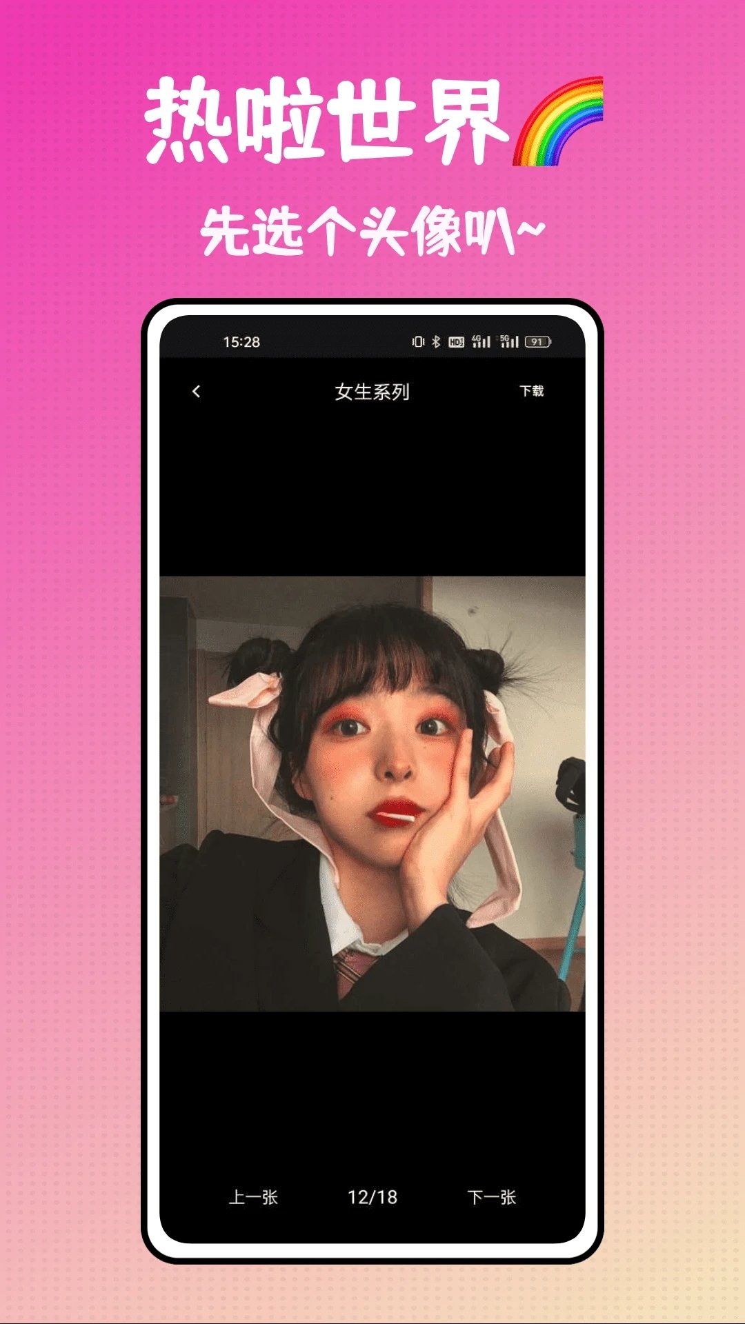 熱啦2