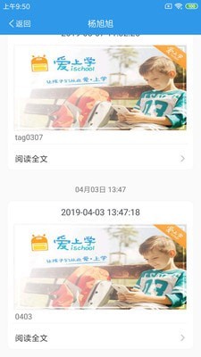 愛上學(xué)教師版0