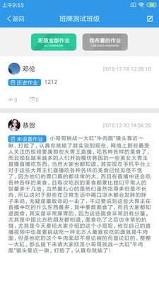 愛上學(xué)教師版2