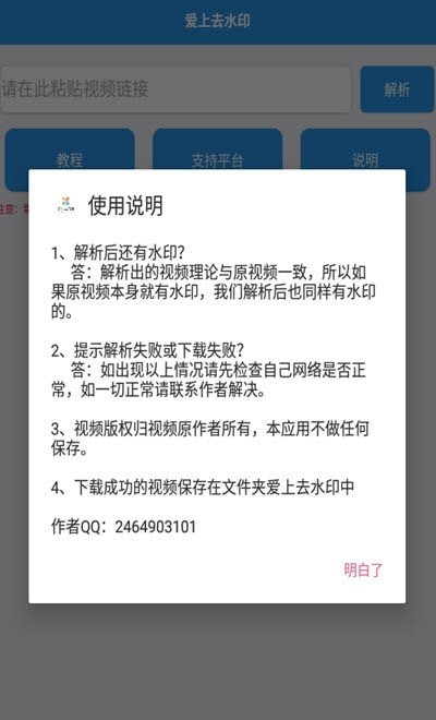 愛上去水印3