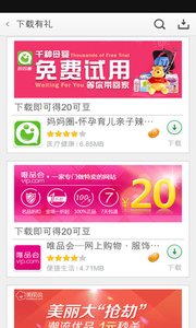 可可軟件商店2