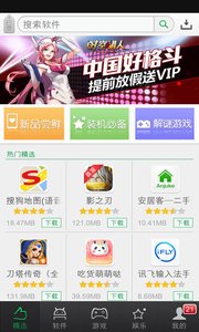 可可軟件商店3