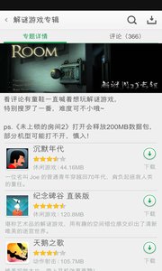 可可軟件商店4