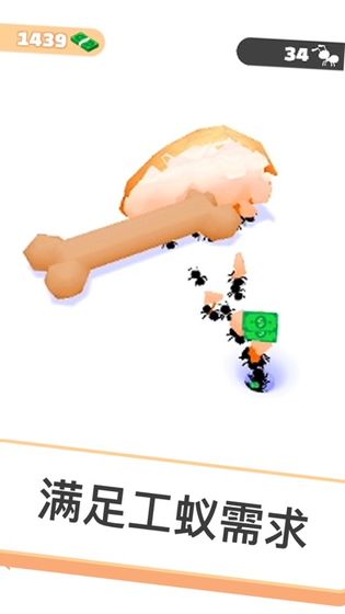 小蟻帝國(guó)最新全無(wú)限3