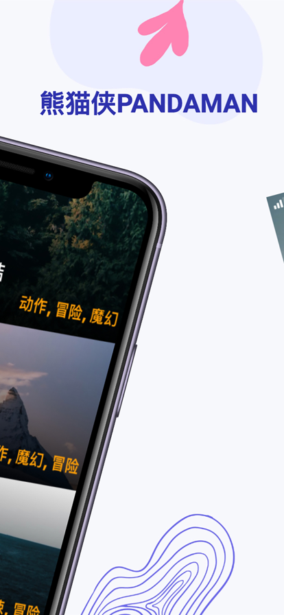 熊貓俠蘋果版2