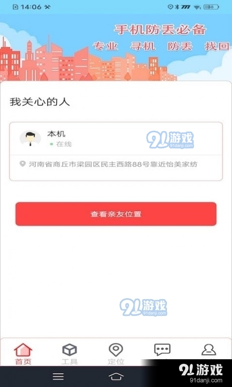 尋機(jī)1