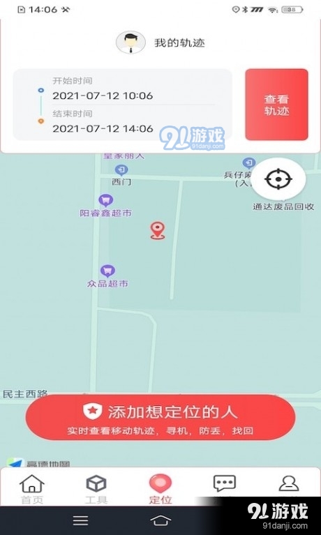 尋機(jī)2