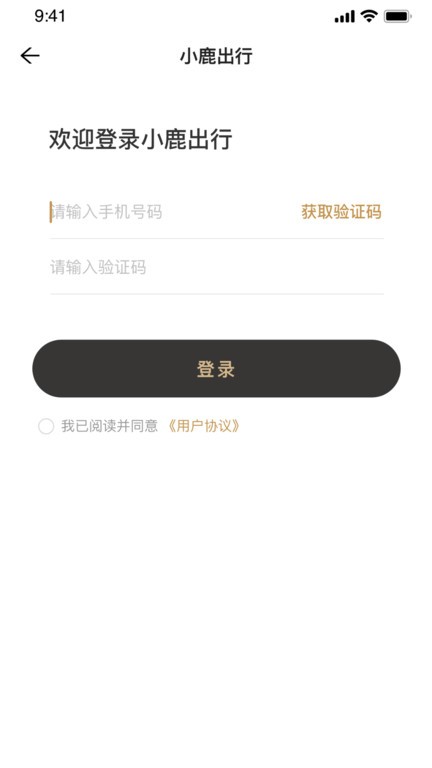 小鹿出行1