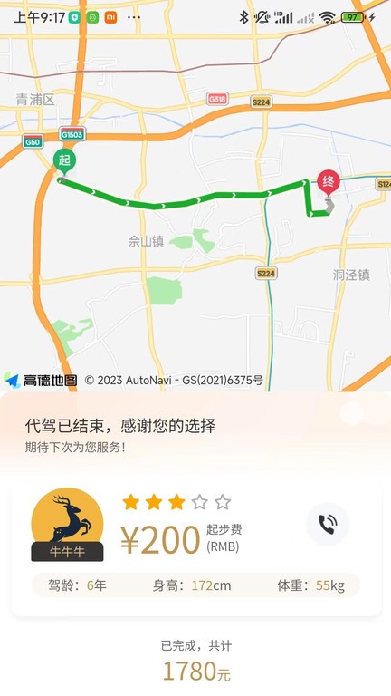 小鹿出行3