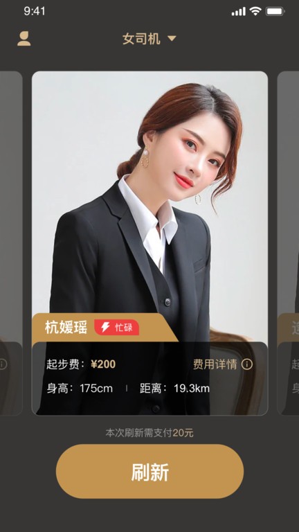 小鹿出行4