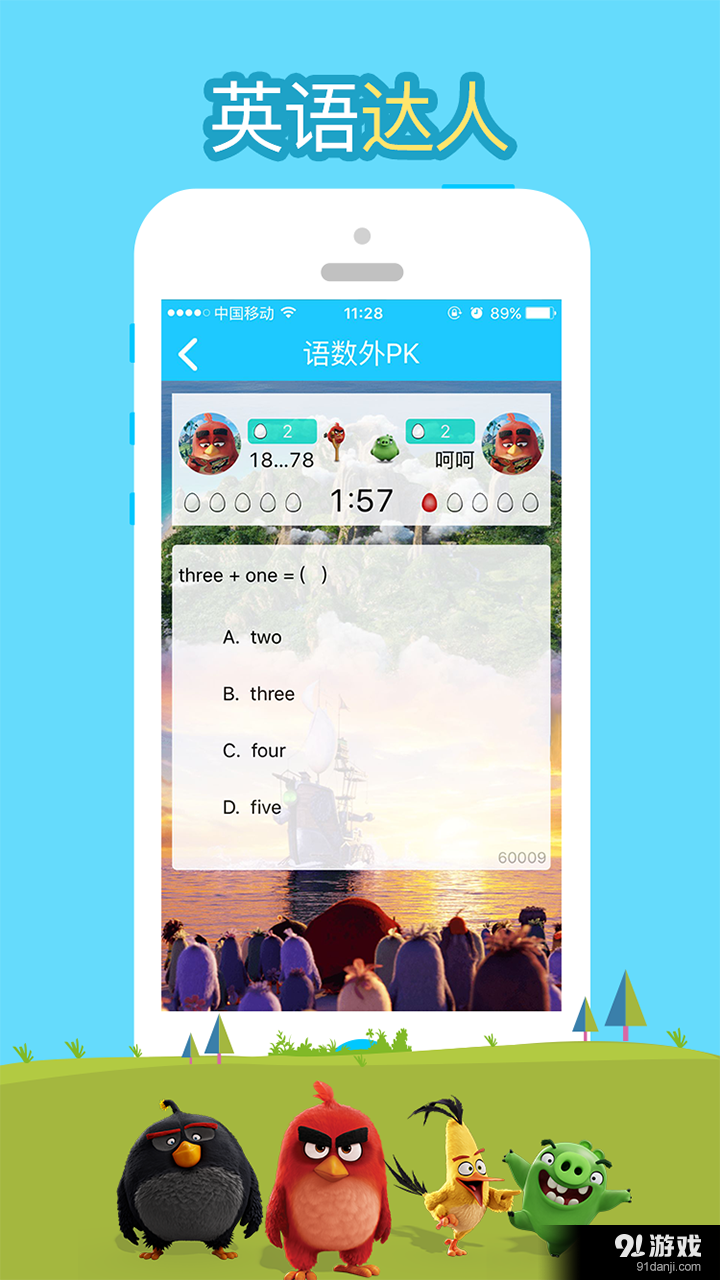 小蠻學習2