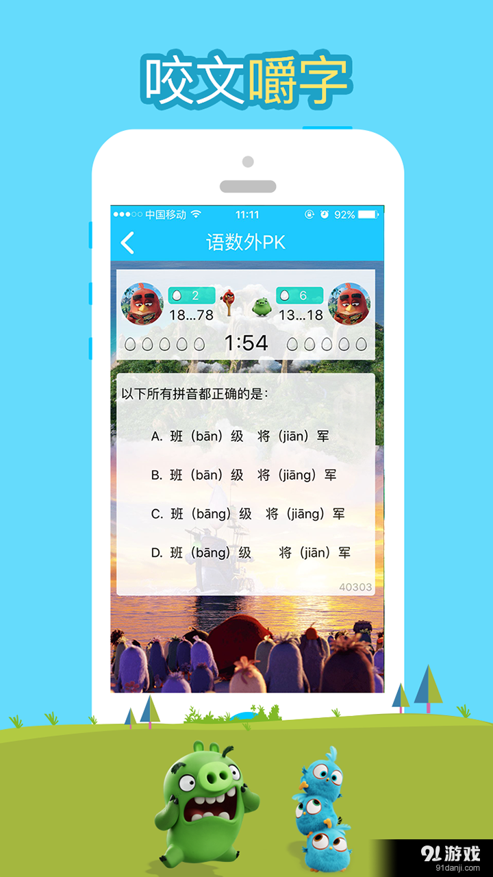 小蠻學習4