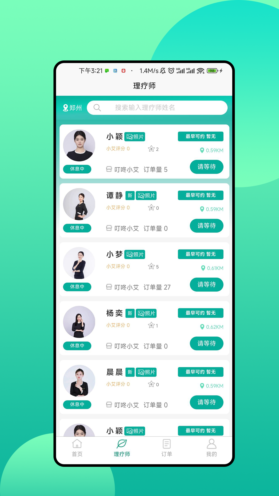 叮咚小艾2
