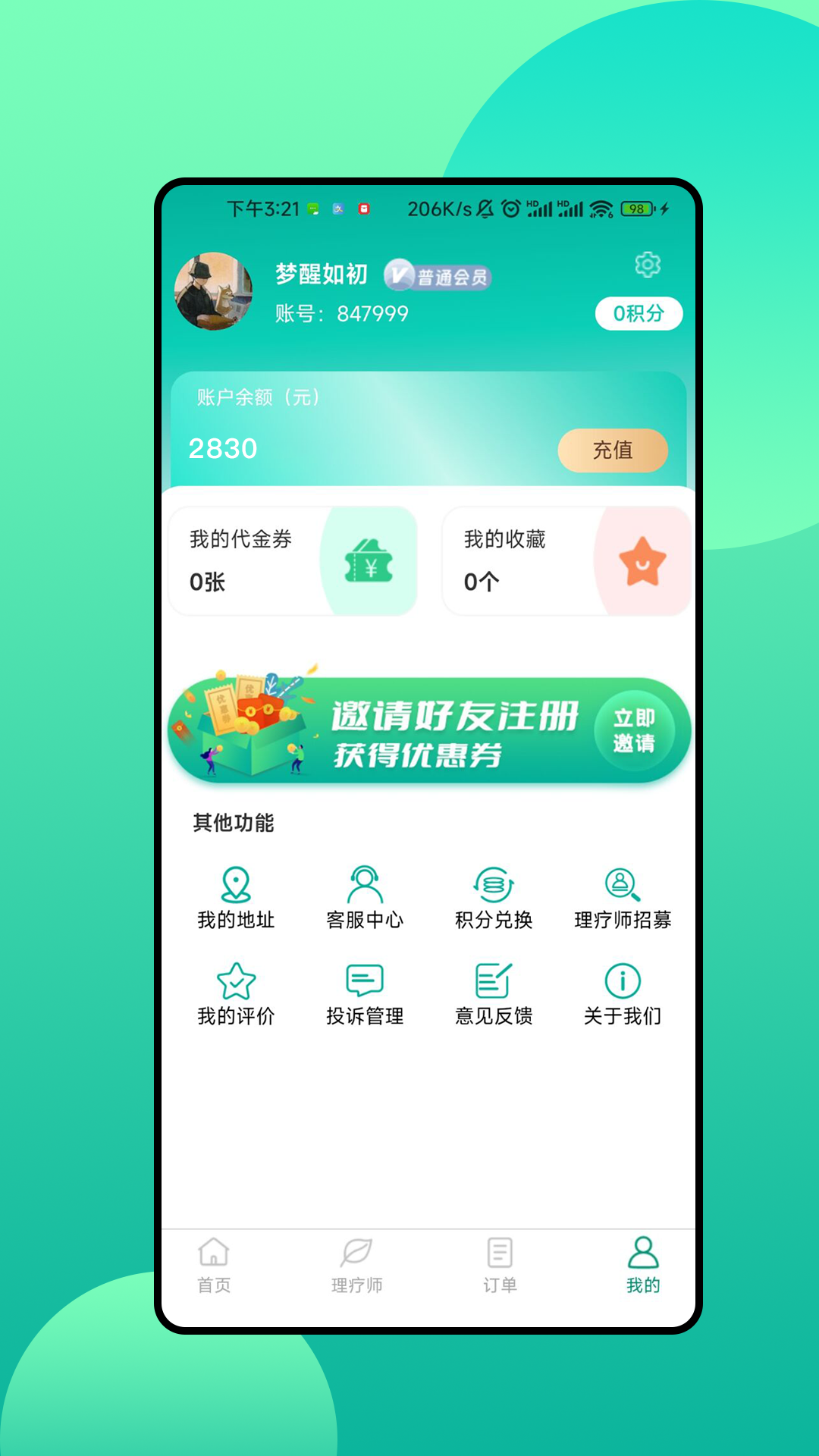 叮咚小艾4