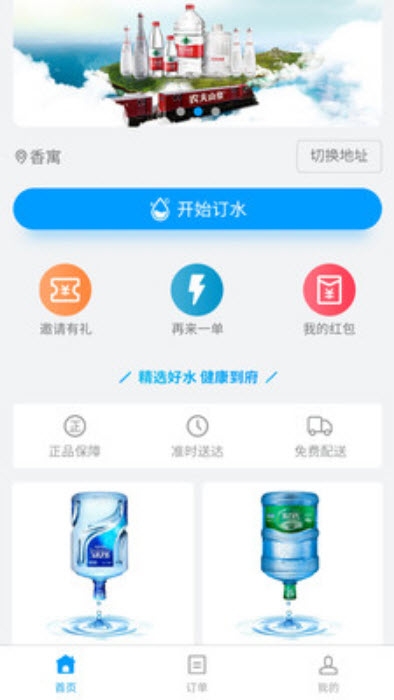 叮當送水2