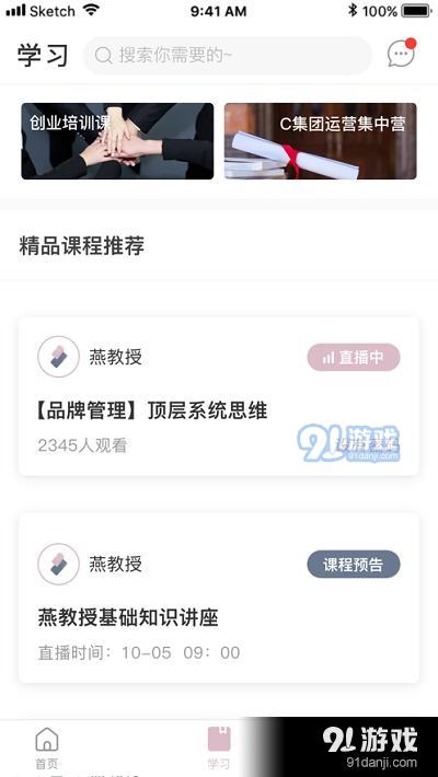 燕教授app2