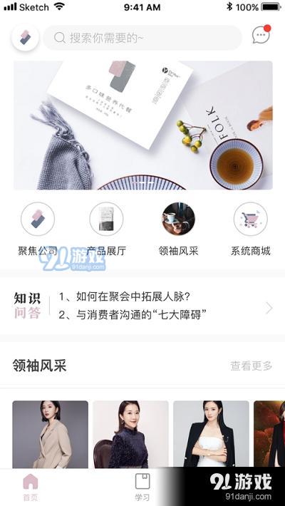 燕教授app3