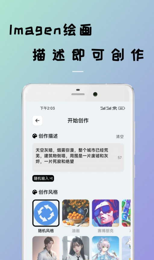 Imagen繪畫1