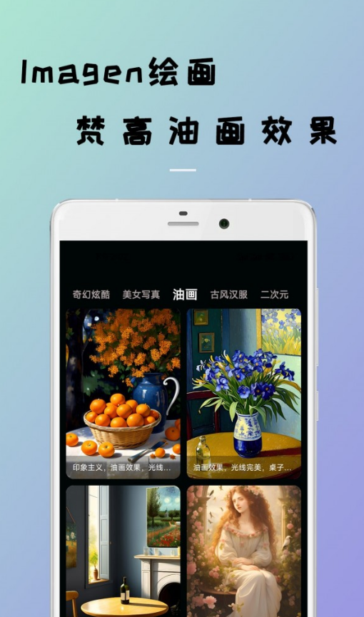 Imagen繪畫4