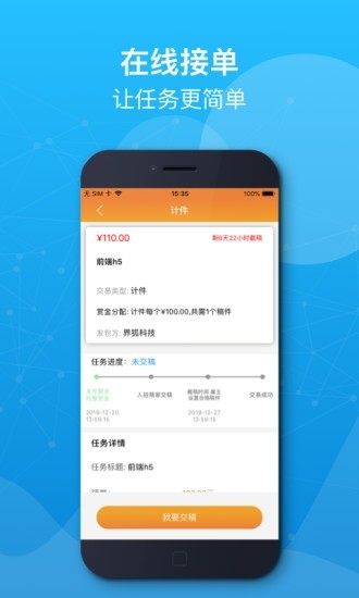 幫斧眾包2