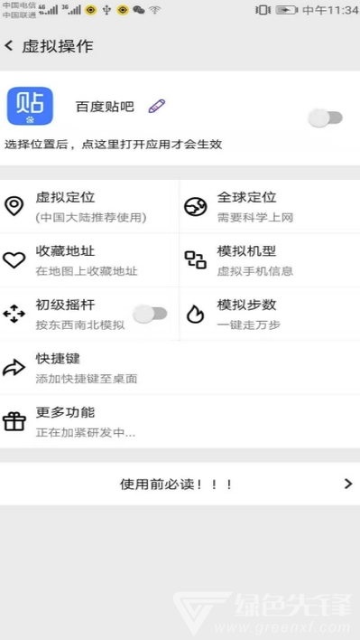 幻影分身會員直裝版V1.1.2 安卓最新版2