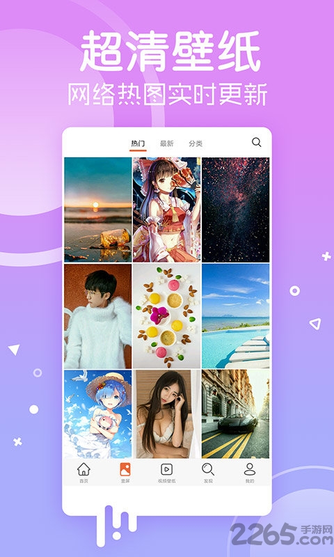 幸運壁紙2