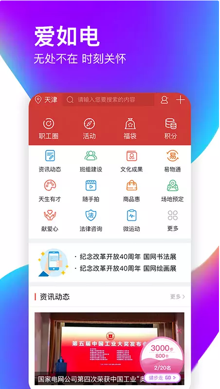 愛如電1