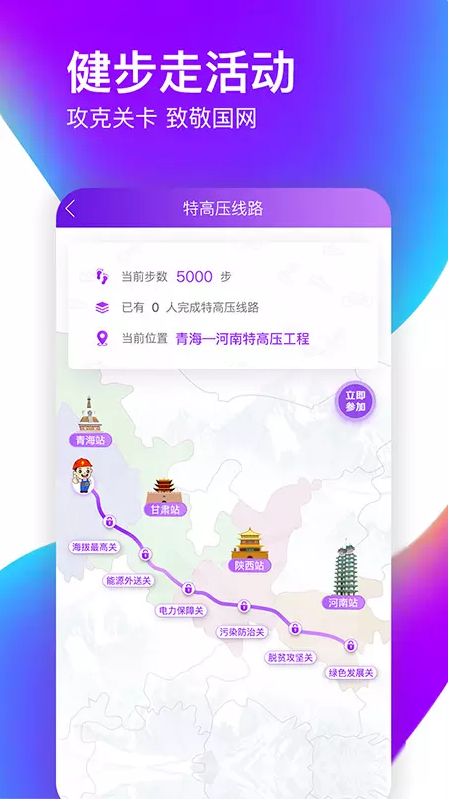愛如電4