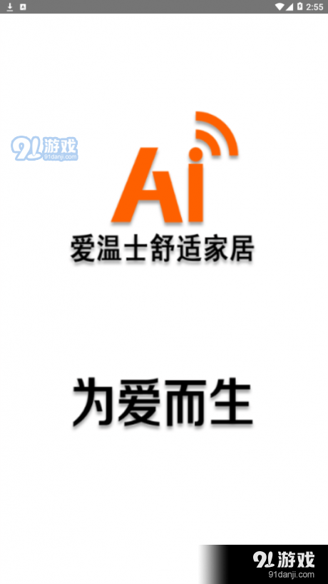 愛溫士1