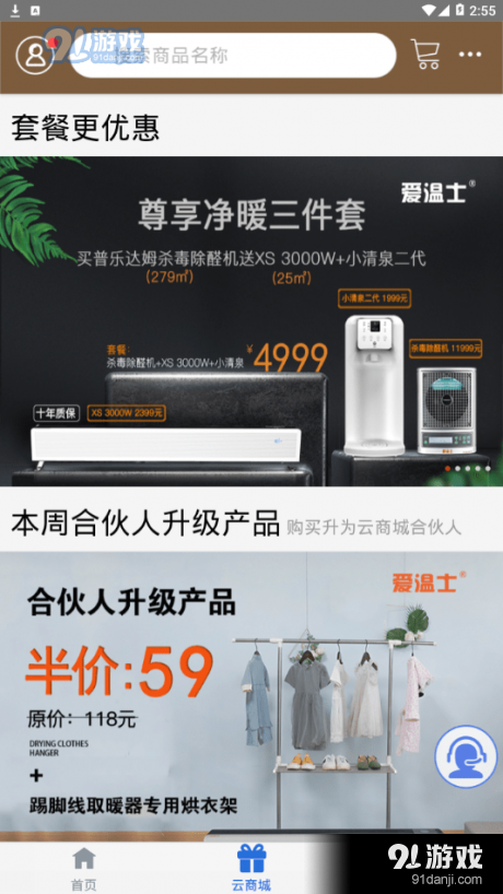 愛溫士3