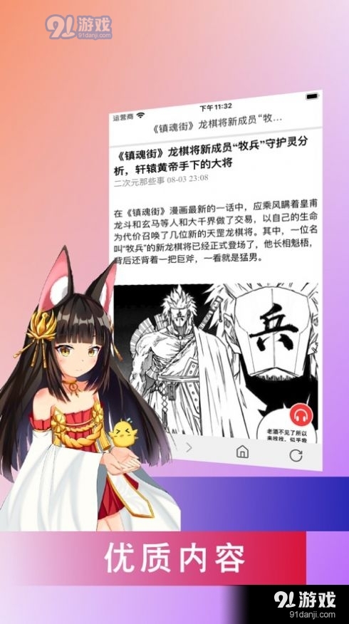 看漫神器1