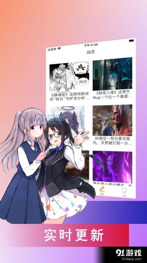 看漫神器2