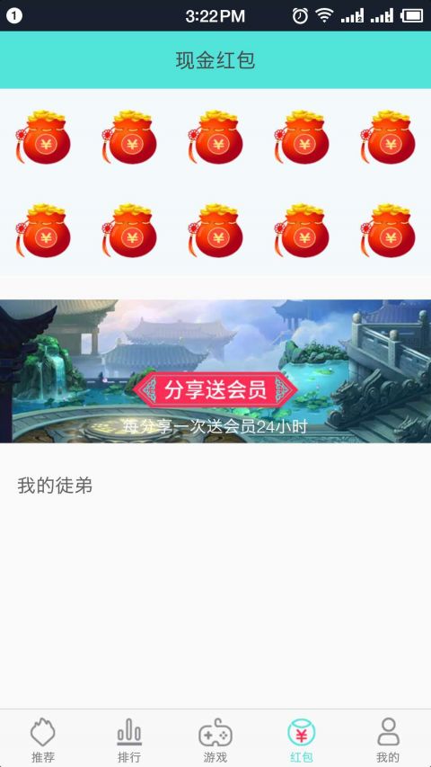 盒子助手2
