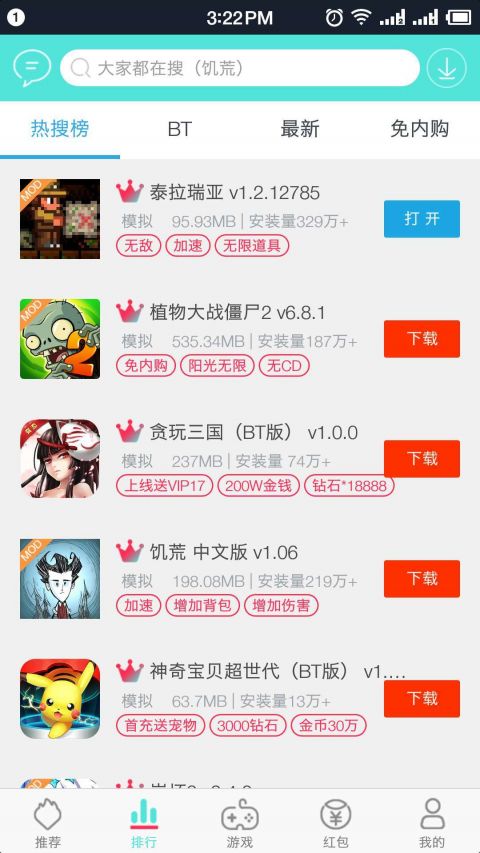 盒子助手3