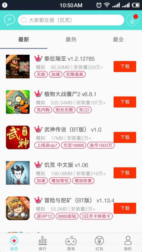 盒子助手4