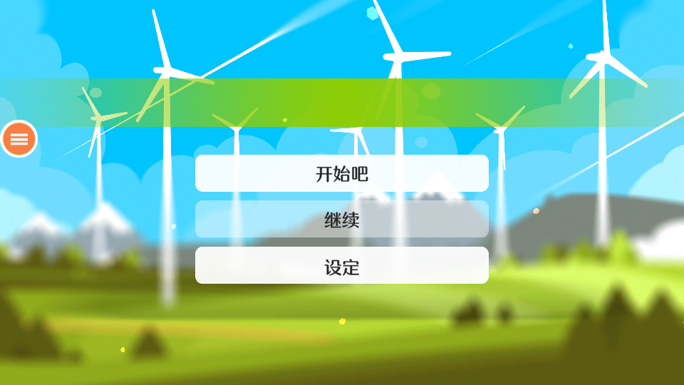 生態(tài)模擬器2