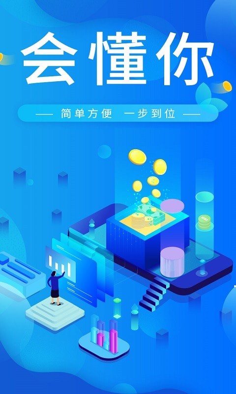 會懂你3