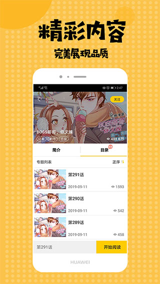 盒子漫畫(huà)3