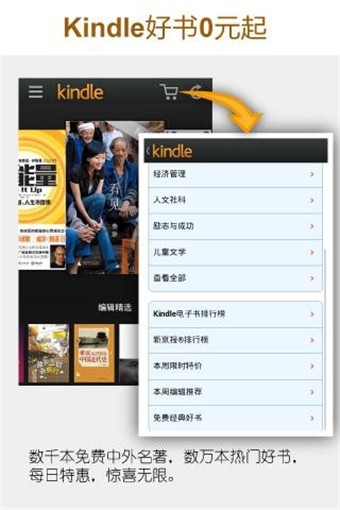 亞馬遜Kindle app1