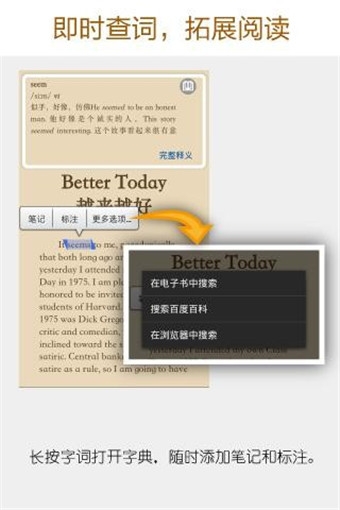 亞馬遜Kindle app3