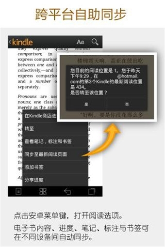 亞馬遜Kindle app4