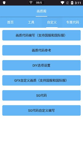 畫(huà)質(zhì)閣1