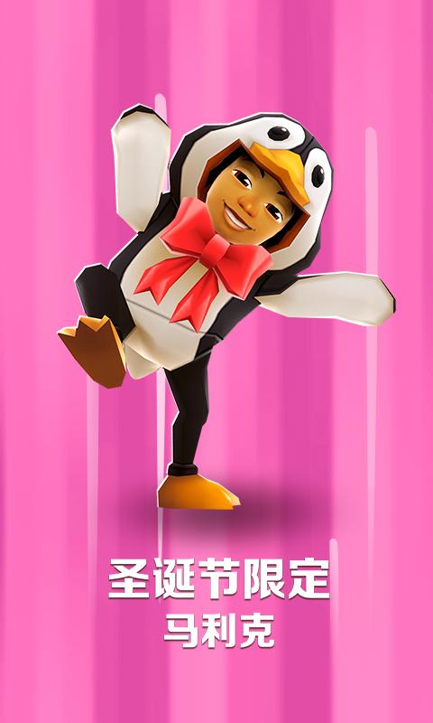 地鐵跑酷圣誕節(jié)2