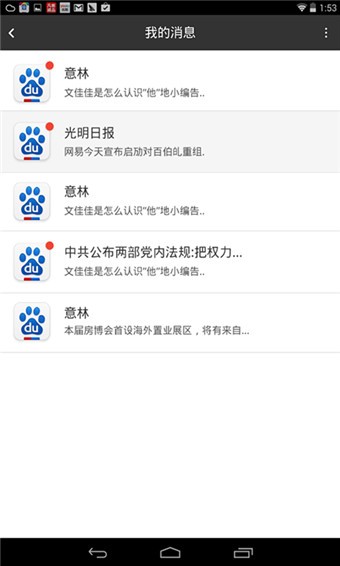 百度HD3