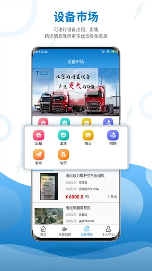 機械云管家3