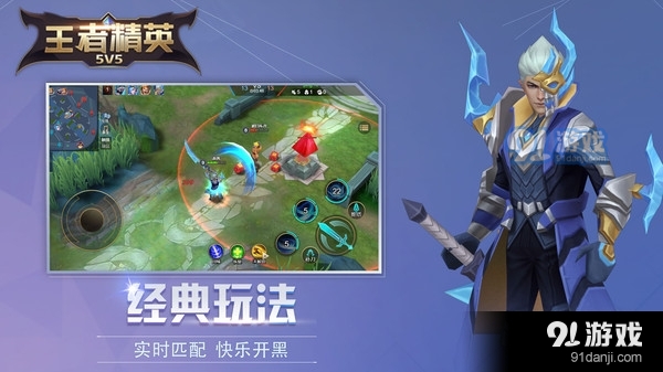 王者精英5V52
