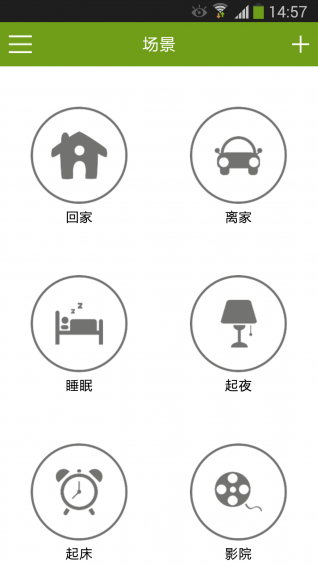 智能家居3