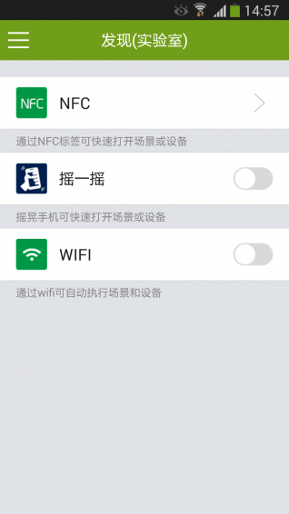 智能家居5